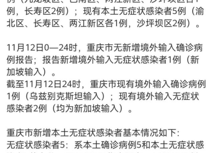 重庆沙坪坝区最新疫情（重庆沙坪坝区最新疫情通报）
