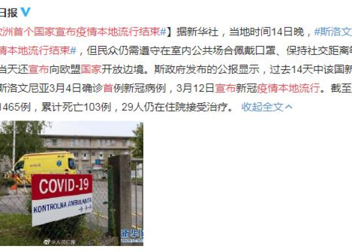 国家宣布新冠疫情结束（国家宣布新冠疫情结束了吗）