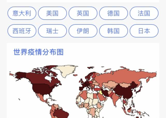 疫情求助（疫情求助中国是哪个国家）
