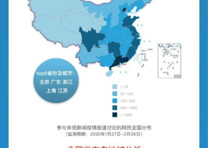 疫情最新数据新闻（疫情最新新闻动态）
