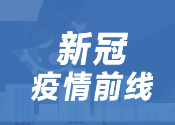 南沙疫情行程（南沙疫情行程轨迹公布）