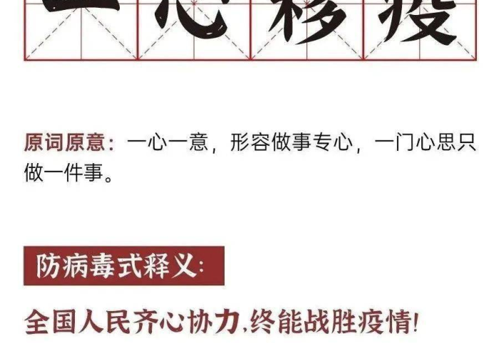 关于2020年疫情英语对话（疫情英文对话）