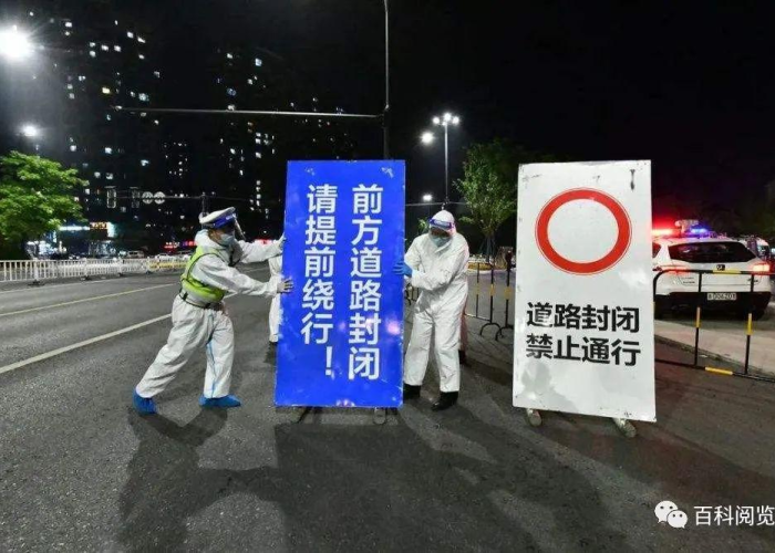 疫情最新官方消息封控吗（疫情最新消息封路情况）