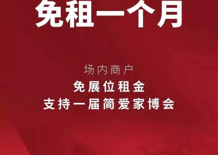 疫情免租三个月文件（疫情期间减免3个月租金）