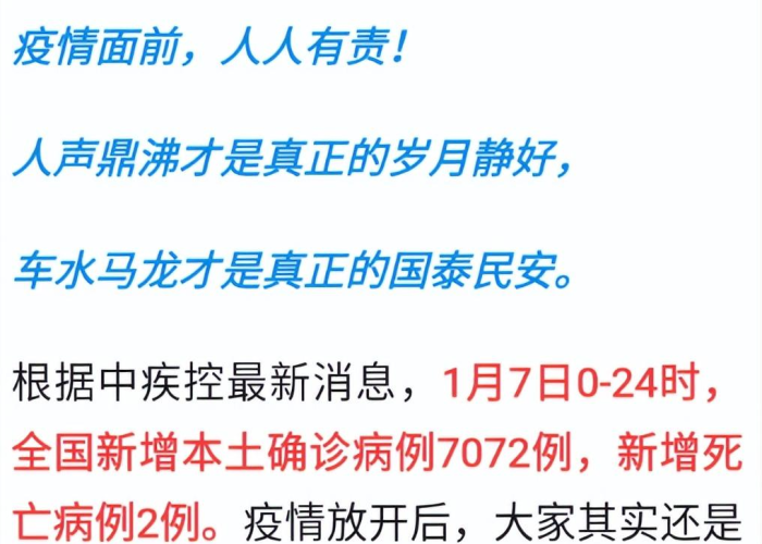 中国疫情放开了吗最新消息（中国疫情防控解除了吗）