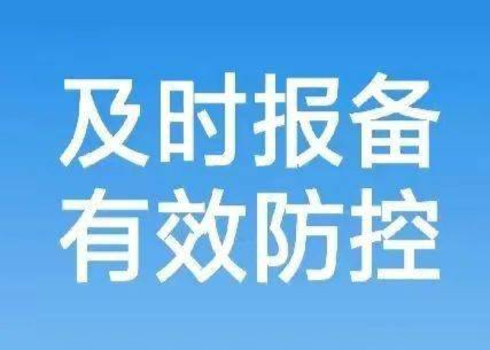 12月7日发的疫情防控十条措施（12月7日疫情报告）