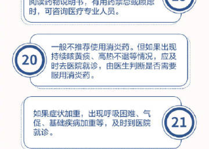12月7日发的疫情防控十条措施（12月7日疫情报告）