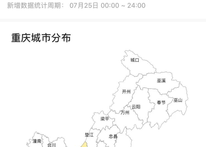 重庆疫情消息最新发布通知（重庆疫情最新公告）