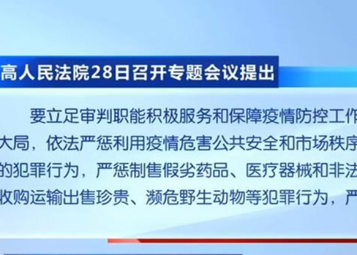 最高人民法院关于疫情期间租金（最高人民法院关于疫情期间免租问题）