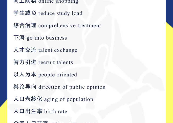 新冠疫情英语热点词汇（新冠疫情英语高频词）