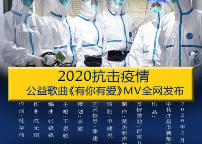 新冠病毒疫情抖音配乐（关于疫情的抖音视频背景音乐）