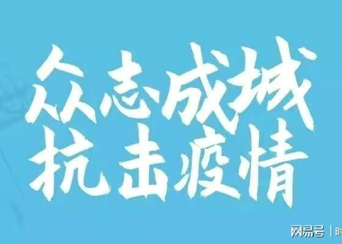 新冠疫情结束语言表达（疫情结束语录经典短句）