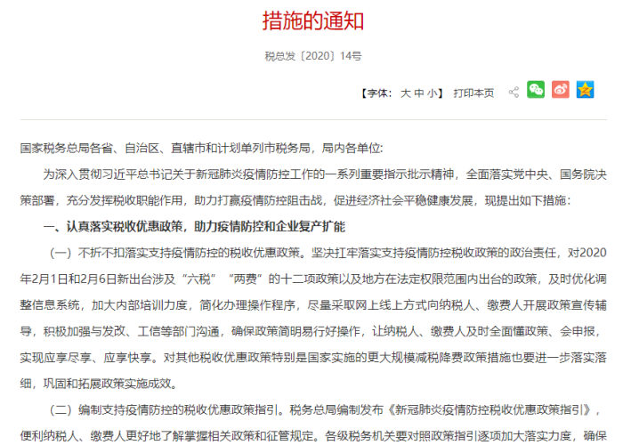 湖北疫情处理了多少官员（湖北疫情哪些官员受处分了）
