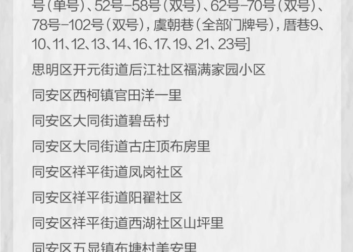 湖北疫情处理了多少官员（湖北疫情哪些官员受处分了）