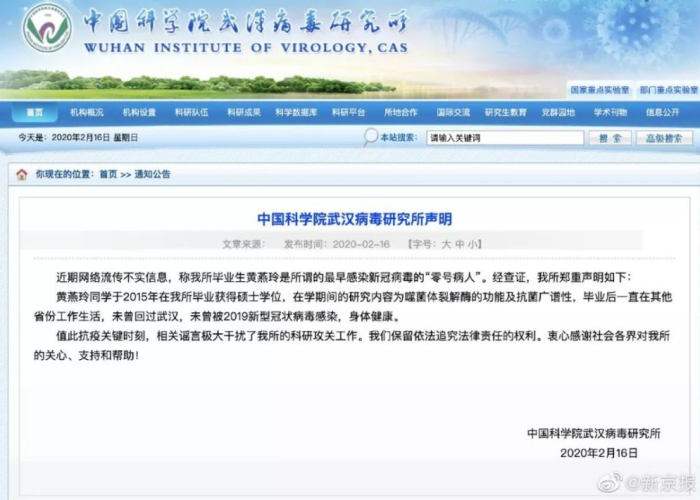 武汉疫情受处分的领导名单（武汉疫情受处理干部）