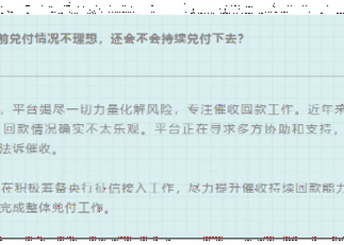 三年疫情原因（三年疫情原因征信报告不良情况说明）