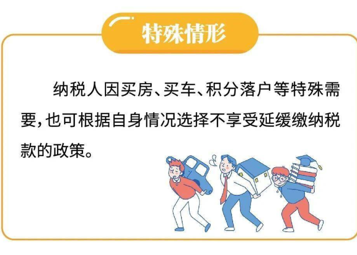 疫情期间的个人所得税怎么补交（疫情期间个人所得税缓缴）