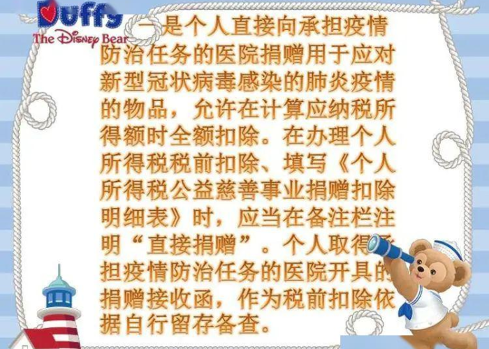 疫情期间所得税怎么算（疫情期间所得税政策）