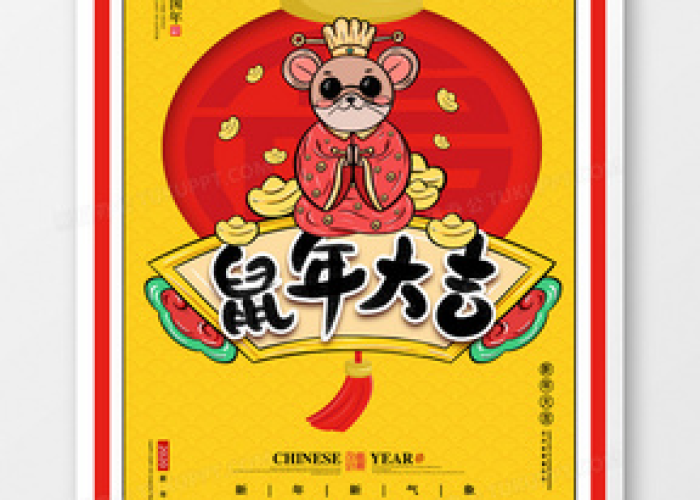 鼠年疫情动画（疫情动画海报）