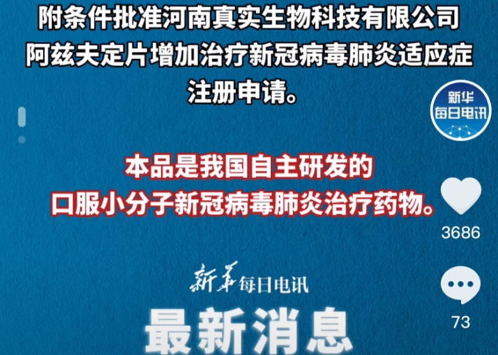 新冠疫情结束了音频（新冠疫情结束?）