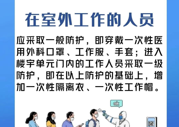 疫情期间都要做些什么防控（疫情期间都需要做什么）