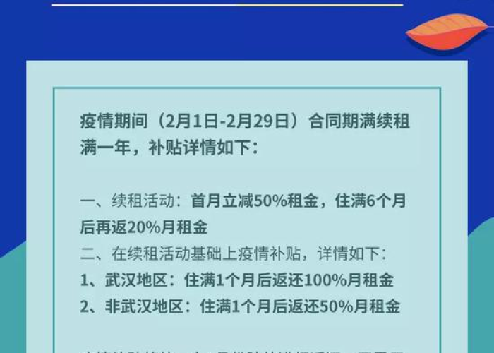 疫情三免一补政策的内容（疫情三减三免是什么意思）