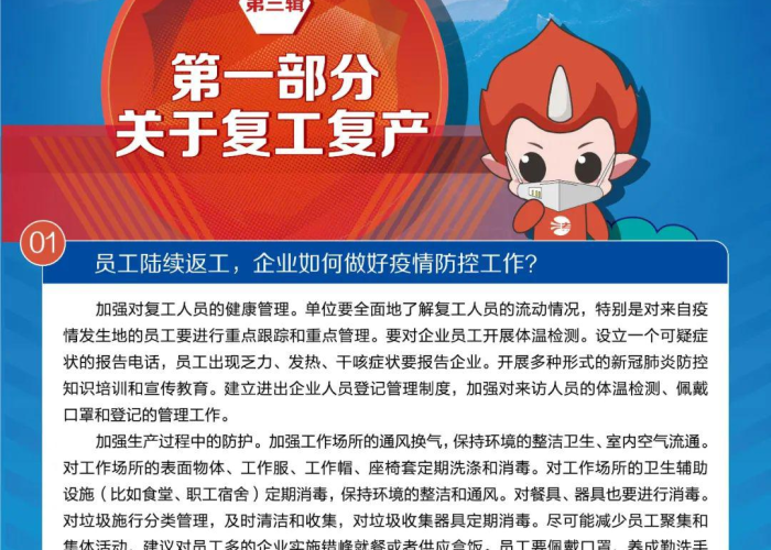 疫情三免一补政策的内容（疫情三减三免是什么意思）
