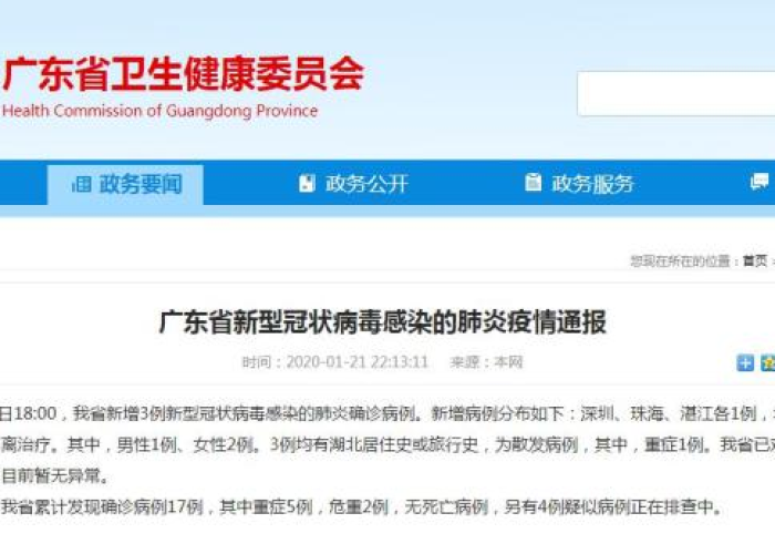 深圳疫情最新管控（深圳疫情防控最新公告）