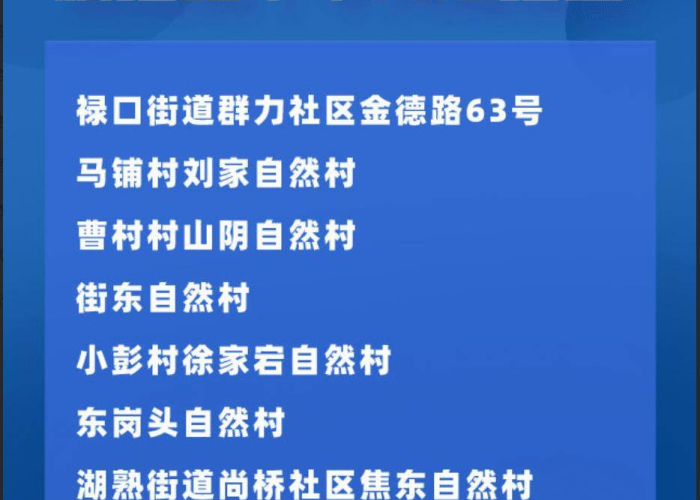 疫情最近新情况2025（疫情最新进展?）
