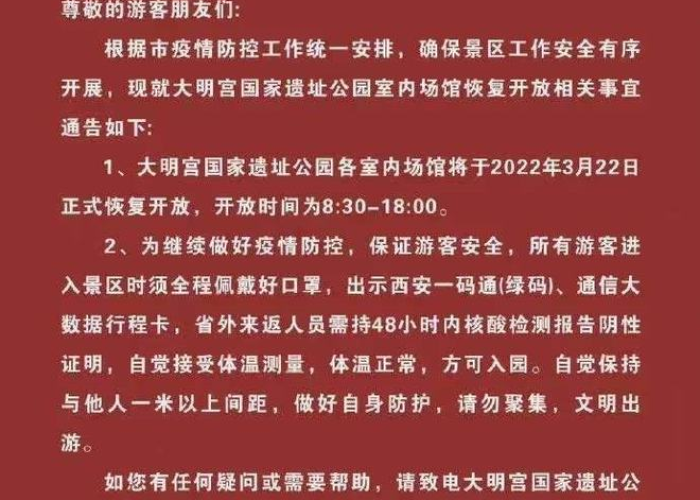 国家宣布疫情结束的时间是哪一年（国家宣布疫情结束标准）