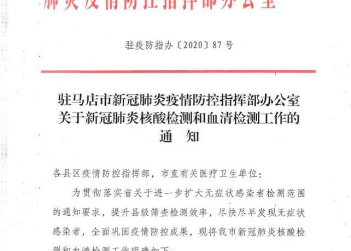 疫情防控政策调整吗（疫情防控政策调整吗最新消息）