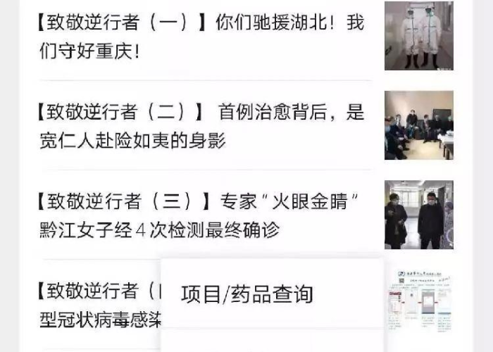 重庆疫情是什么病毒引起的（重庆疫情是真的吗）