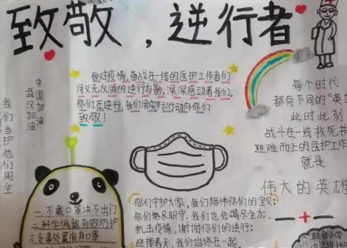 疫情感人故事的手抄报（疫情感人故事的手抄报图片）