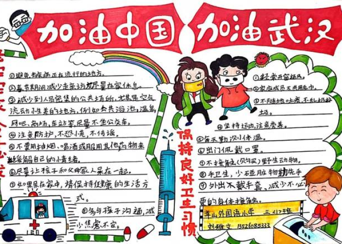 疫情感人故事的手抄报（疫情感人故事的手抄报图片）