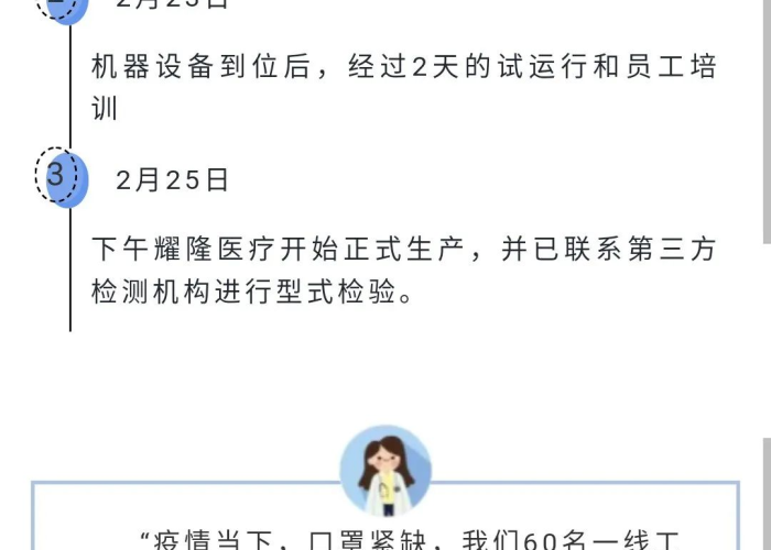 疫情口罩厂忙不过来（疫情期间口罩厂赚了多少钱）