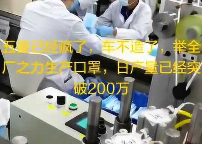 疫情口罩厂忙不过来（疫情期间口罩厂赚了多少钱）