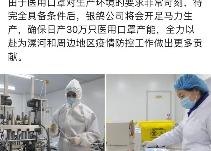 疫情口罩厂忙不过来（疫情期间口罩厂赚了多少钱）