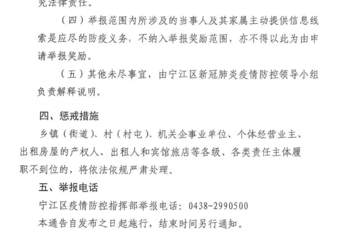 疫情期间物业费减免规定西安（关于疫情期间减免物业费的通知）