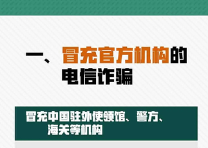 疫情诈骗案例（疫情 诈骗）