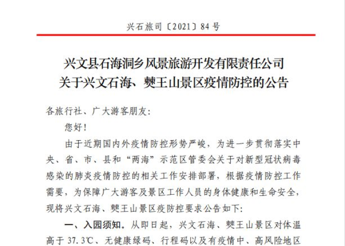 四川宜宾疫情通报最新（四川宜宾疫情报告）