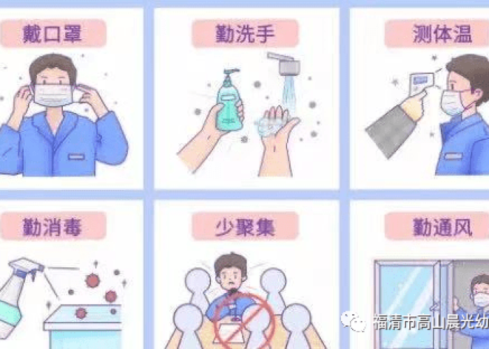 疫情生存法则（疫情生存法则有哪些）