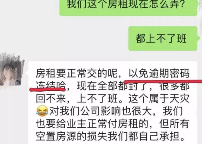 陕西西安市疫情房租减免政策（西安疫情影响新房交付免赔时间）
