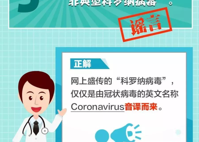 新型冠状疫情用英文怎么说（新冠疫情英文怎么表达）