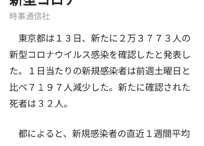 日本疫情最新情况最新消息（日本疫情情况最新报道）
