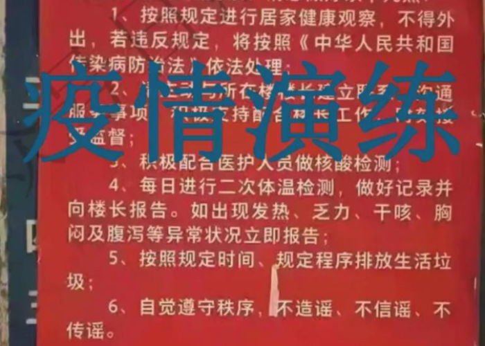 新冠疫情最新消息封城（新冠疫情最新通知）