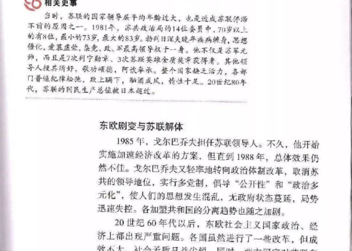 2020疫情历史课本（疫情 电子课本）