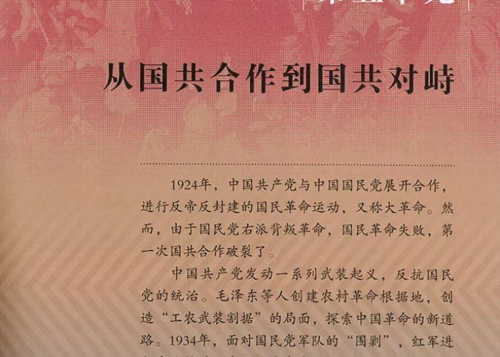 2020疫情历史课本（疫情 电子课本）