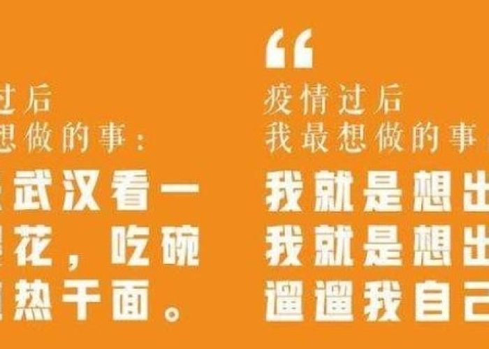 突然想起疫情（突然想起疫情的文案）