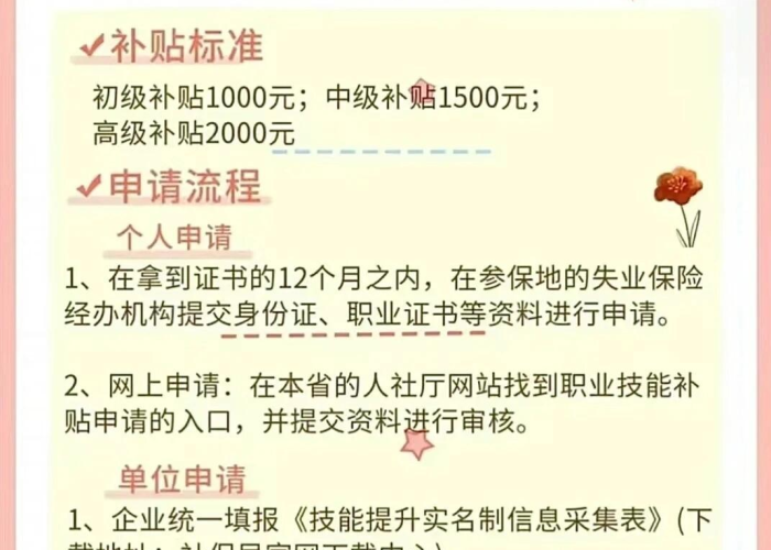 疫情补贴3000元怎么领取（疫情补贴1200元如何领取）