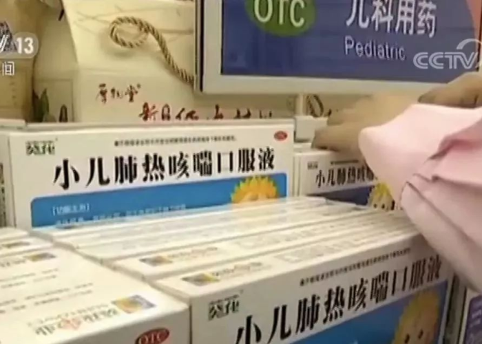 疫情药（疫情药物推荐）